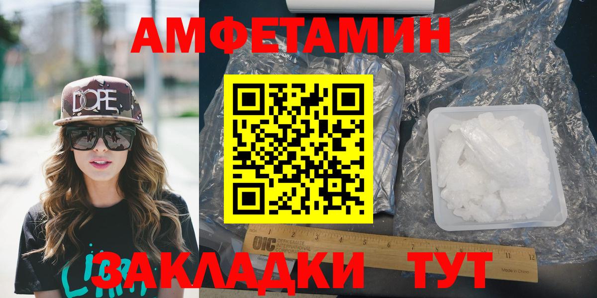 Amphetamine  АМФЕТАМИН 97%  Вход с VPN  Боровичи 