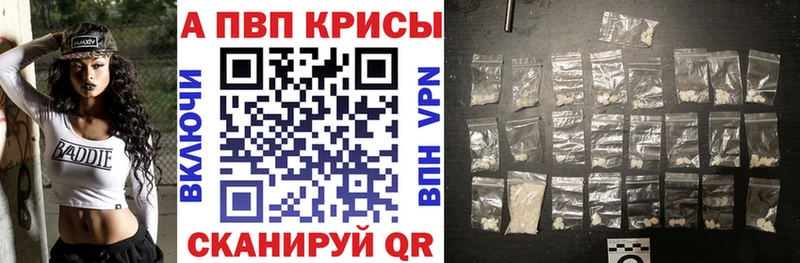 APVP кристаллы Боровичи