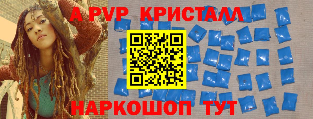 A PVP VHQ  Alfa_PVP СК КРИС  Боровичи  Alpha-PVP VHQ 