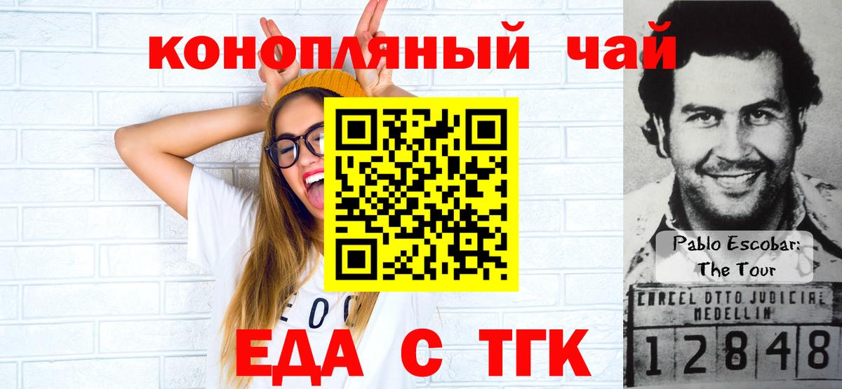 Печенье с ТГК конопля  Боровичи 