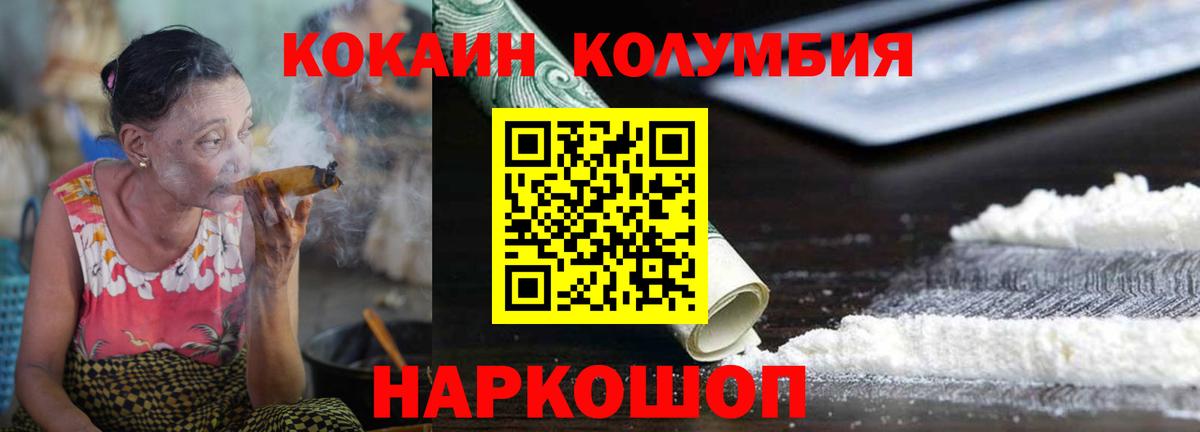 COCAIN  Боровичи  COCAIN Колумбийский  Cocaine 97% 
