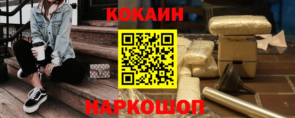 Cocaine Колумбийский  Вход с VPN  цены наркотик  Cocaine Перу  Боровичи 