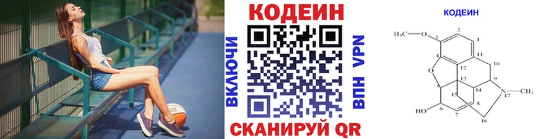 где найти наркотики  Боровичи  Кодеин Purple Drank 
