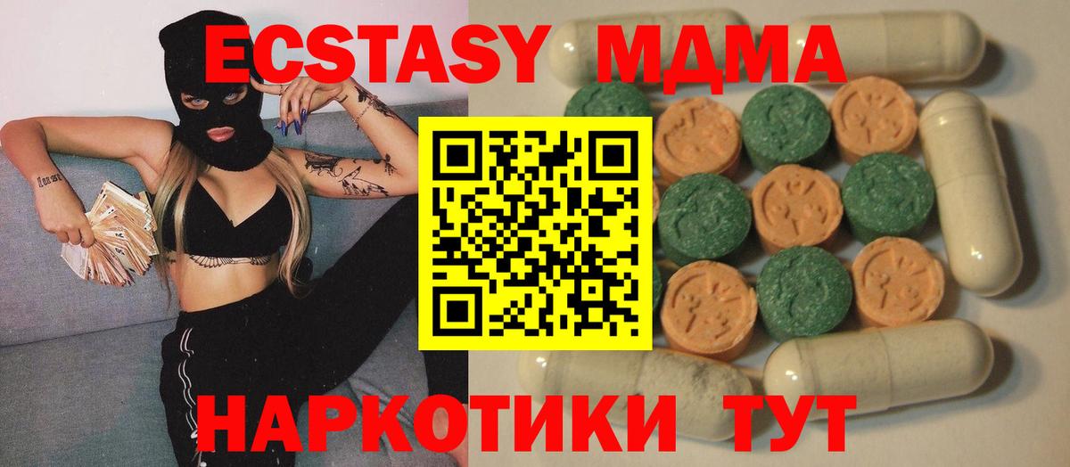 Ecstasy Philipp Plein  ЭКСТАЗИ 280 MDMA  ЭКСТАЗИ  Вход с VPN  Боровичи 