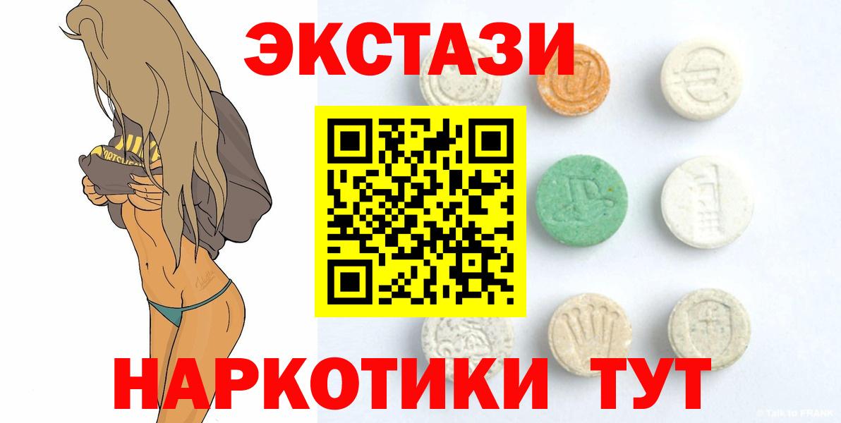 Экстази TESLA Боровичи