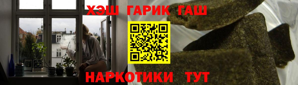 ГАШ индика сатива  Гашиш  Боровичи  Вход с VPN 