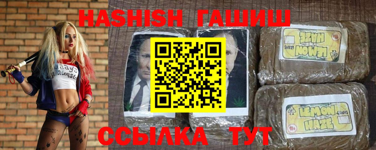 ГАШ индика сатива  Боровичи 