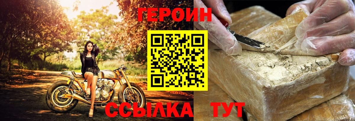 Героин Heroin  Боровичи 