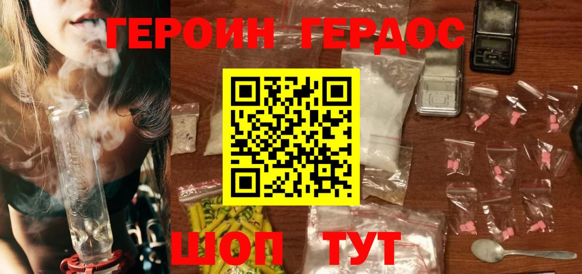 Боровичи  ГЕРОИН афганец  Вход с VPN 