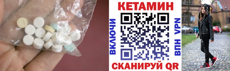 КЕТАМИН ketamine  ОМГ ОМГ ТОР  Боровичи 