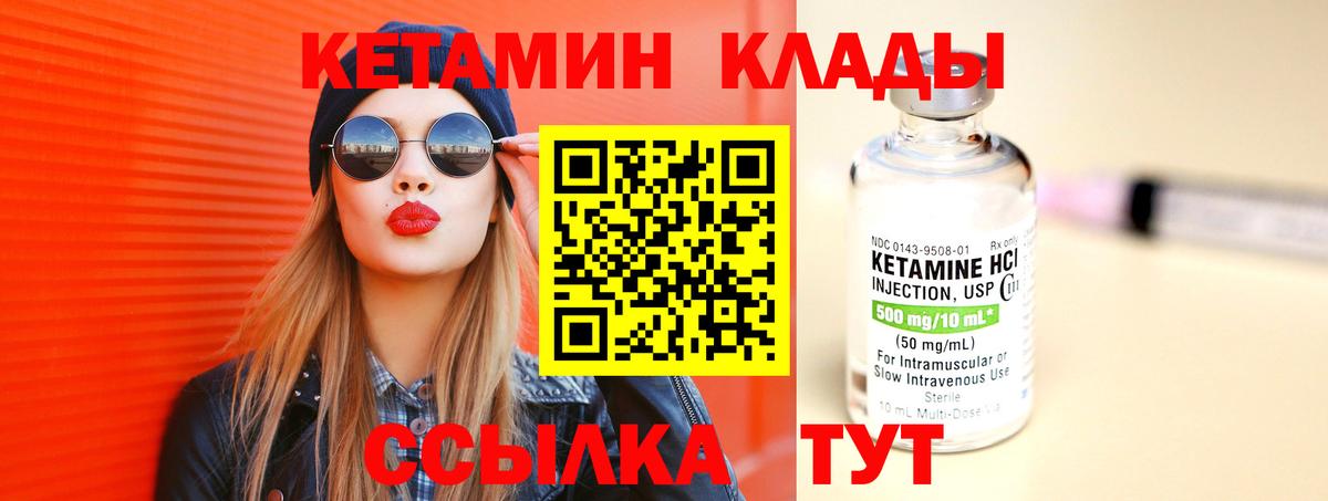 КЕТАМИН ketamine  мега ссылка  Боровичи  Вход с VPN  Кетамин ketamine 