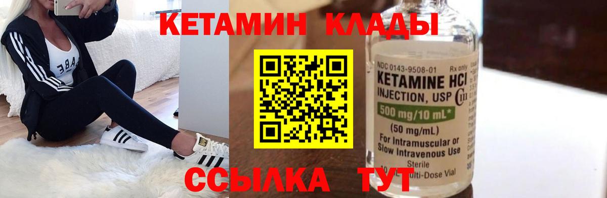 Кетамин VHQ  Боровичи  КЕТАМИН ketamine 