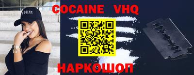 кокаин Бийск