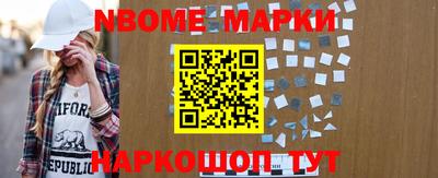 кокаин Бийск