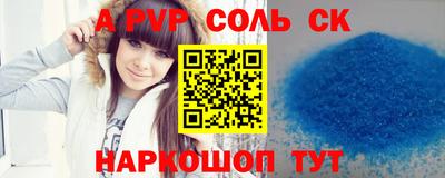 кокаин Бийск