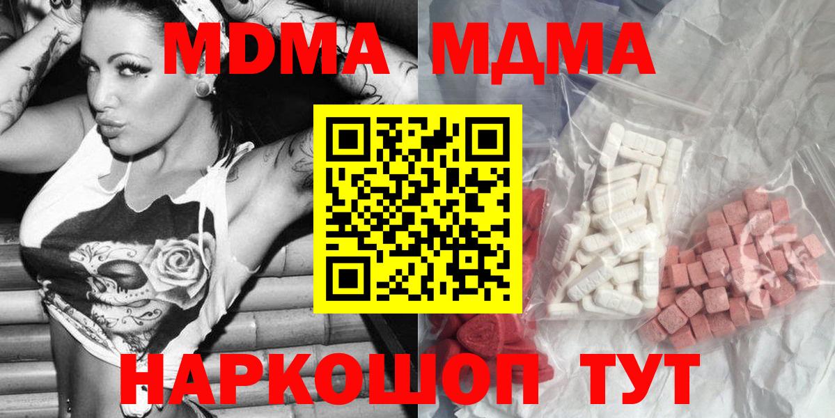 MDMA  МДМА Molly  Боровичи  MDMA VHQ 