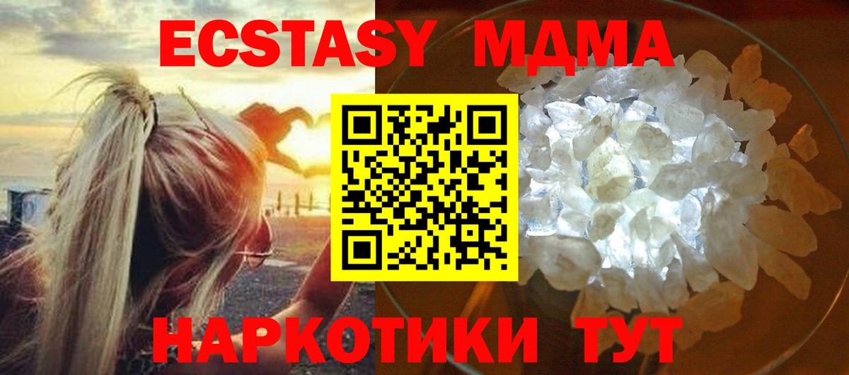 MDMA молли  Вход с VPN  МДМА  Боровичи 