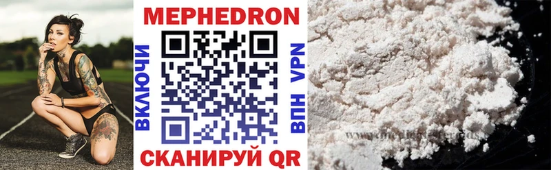 Мефедрон кристаллы МЕГА tor Боровичи
