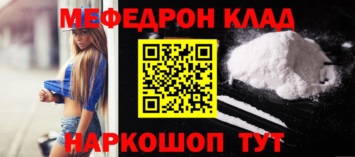 МЕФ мука Боровичи