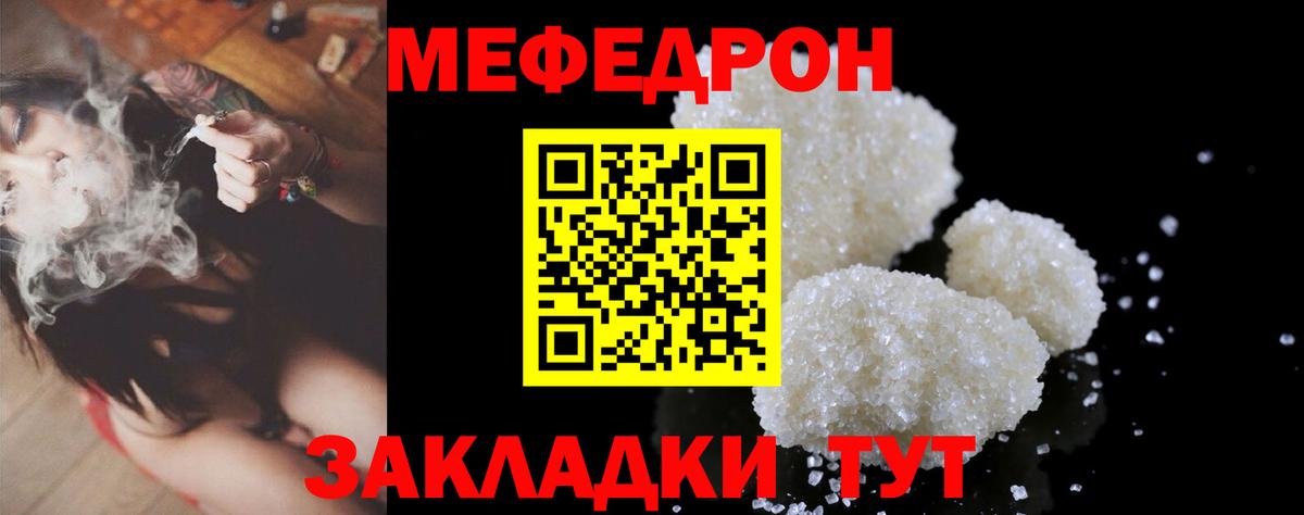 МЯУ-МЯУ мяу мяу  Меф  Меф  МЕФ кристаллы  Боровичи  наркошоп  Вход с VPN 
