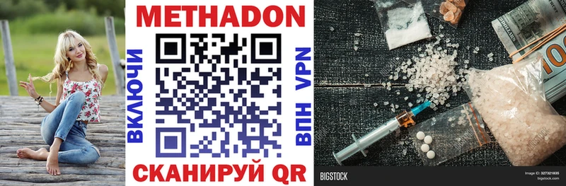 мега tor  наркота  Боровичи  Метадон белоснежный 