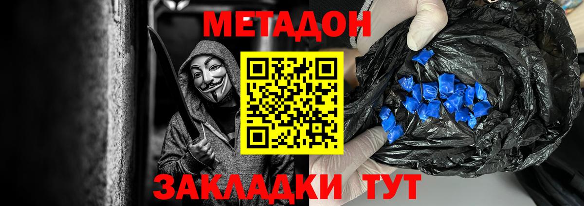 МЕТАДОН белоснежный  Метадон VHQ  Боровичи 