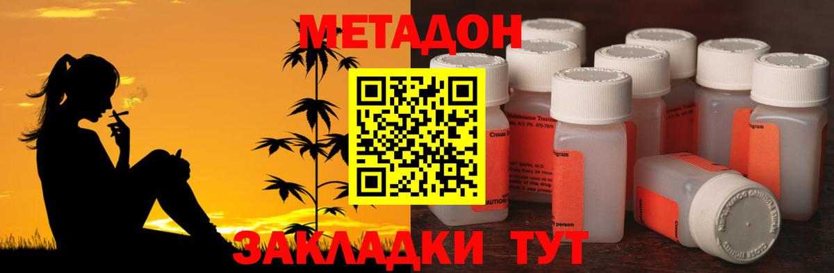 МЕТАДОН белоснежный  KRAKEN ссылка  Боровичи  МЕТАДОН кристалл  Вход с VPN 