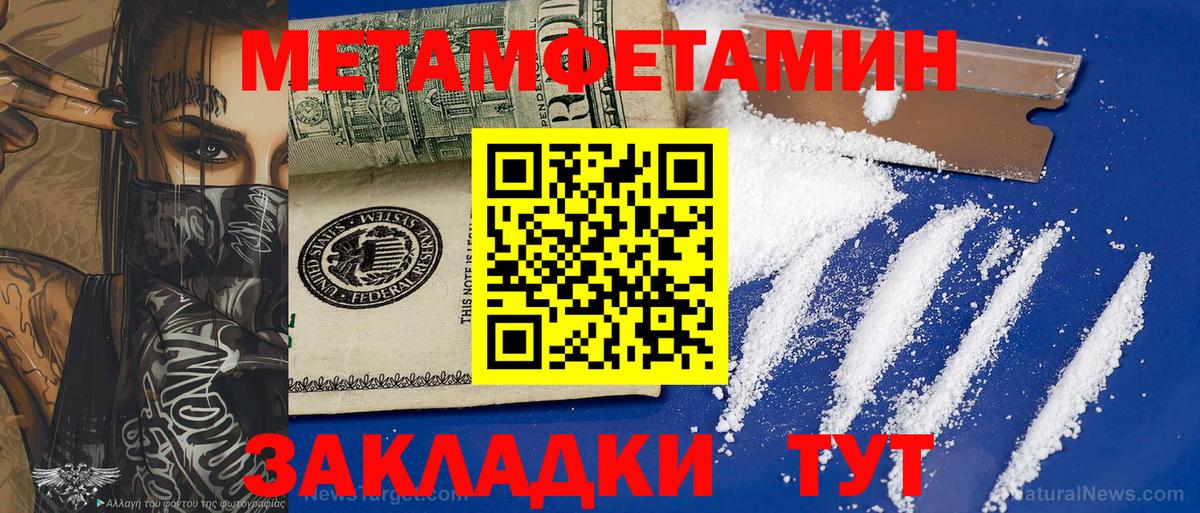 МЕТАМФЕТАМИН витя  Вход с VPN  Боровичи 