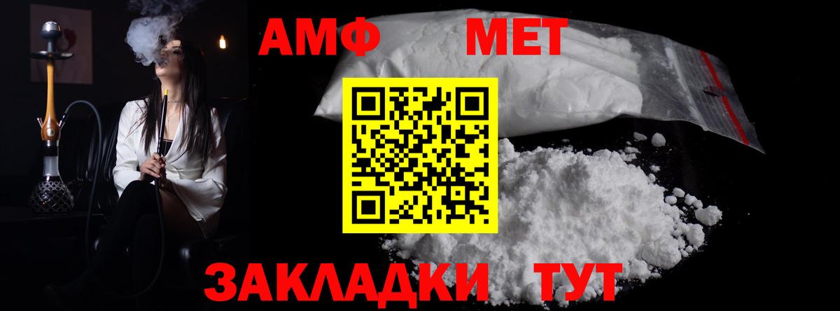 Первитин винт Боровичи