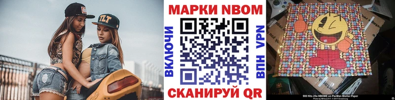 Марки NBOMe 1,5мг  Боровичи 