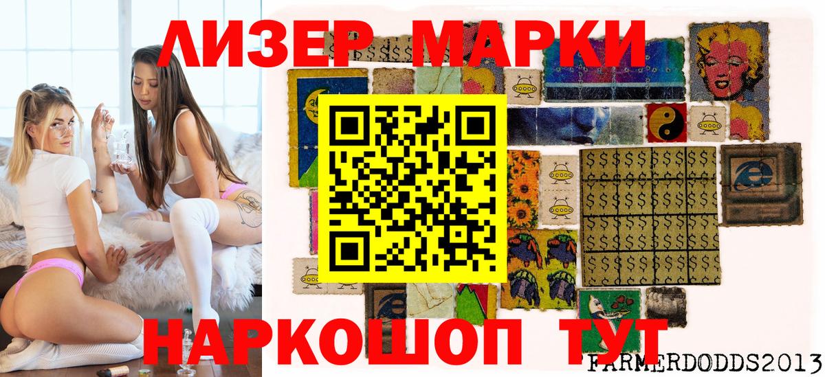 Наркотические марки  Боровичи  Марки N-bome 1,8мг  Марки N-bome 1,8мг 