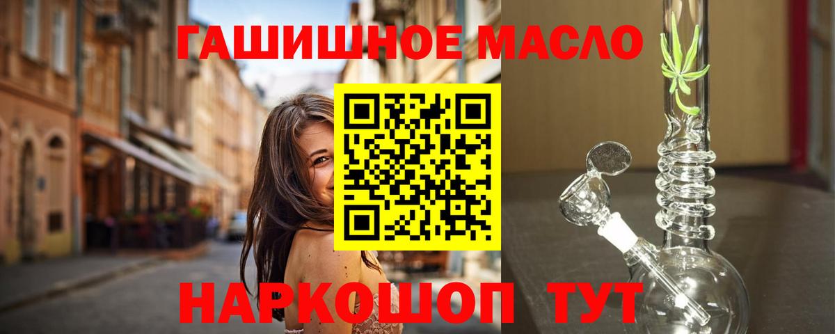 Дистиллят ТГК гашишное масло  Дистиллят ТГК жижа  Боровичи  Вход с VPN 