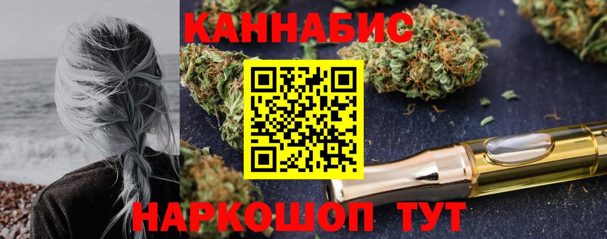 МАРИХУАНА OG Kush Боровичи
